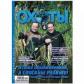 Журнал "Мир подводной охоты" 2011г №  4