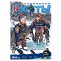 Журнал "Мир подводной охоты" 2012г №  6
