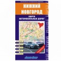 Атлас автодорог Нижегородская область и Н.Новгород 1:200000